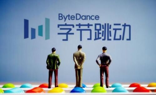 字節跳動澄清TikTok技術出售傳聞 火山引擎僅提供技術服務支持