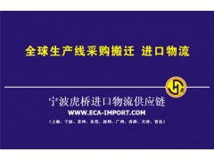 上海專業(yè)產(chǎn)品出口報關(guān)行與出口商檢服務(wù) 一站式技術(shù)服務(wù)解決方案